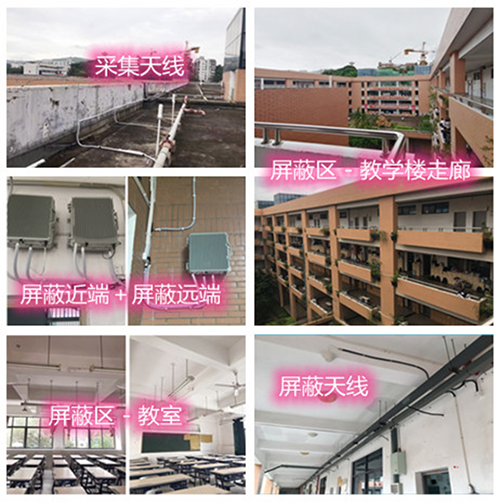  潢川某中学考场屏蔽案例（数字信令级）